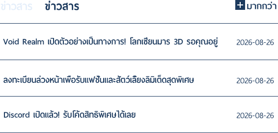 รายการข่าวสาร