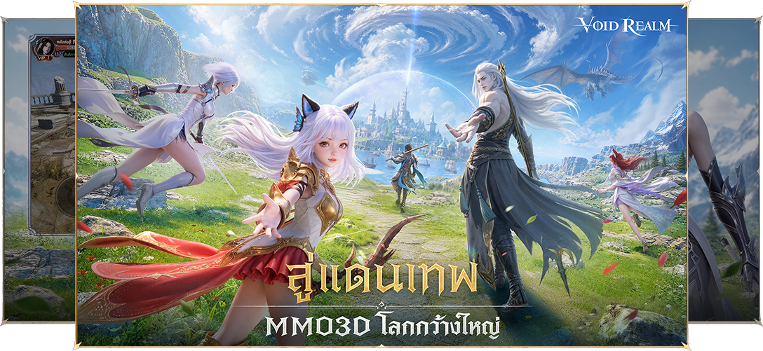 จุดเด่นเกม 1