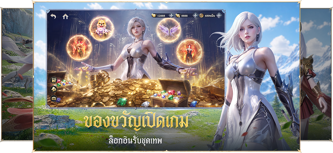 จุดเด่นเกม 2