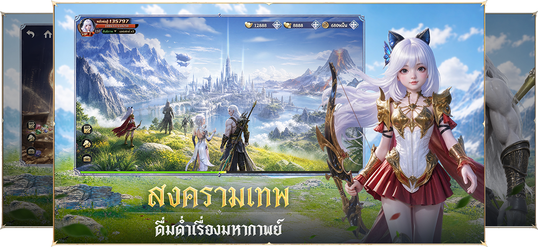 จุดเด่นเกม 3