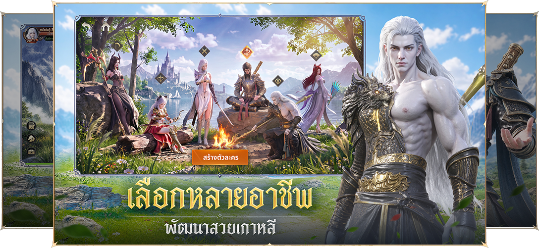 จุดเด่นเกม 4
