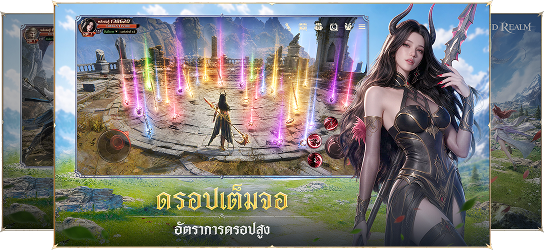 จุดเด่นเกม 6